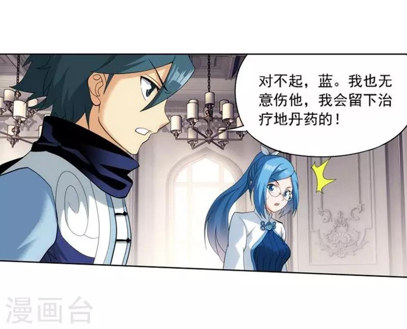 第747话 叶城（下）5