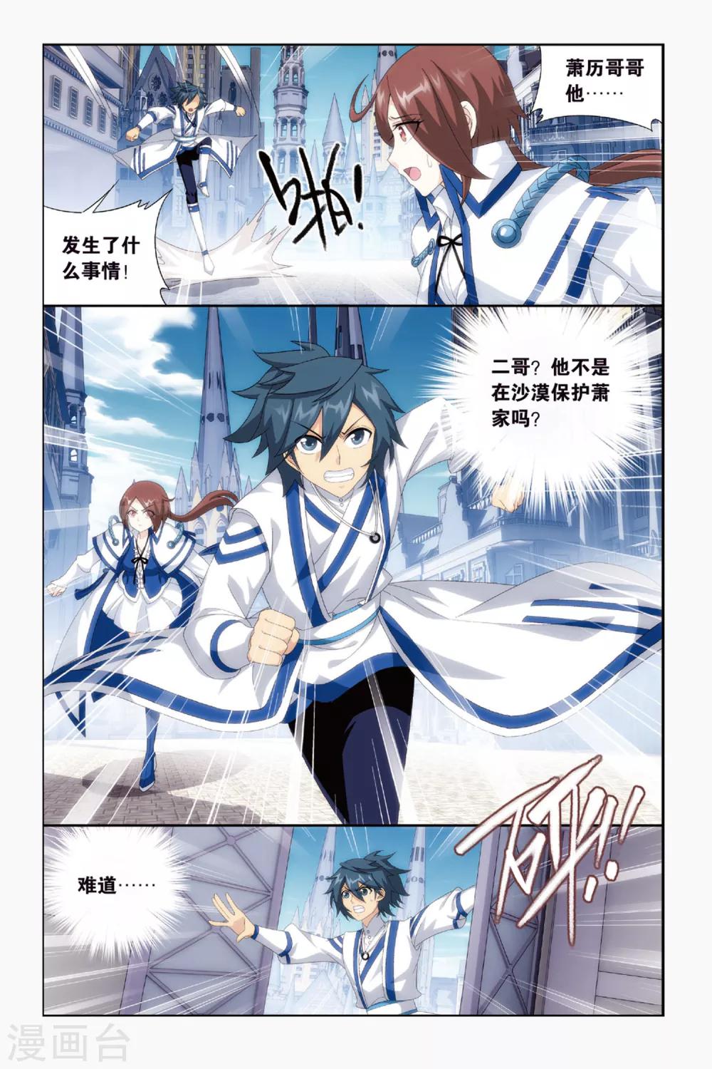 第431话 沙漠里的死神（中）7