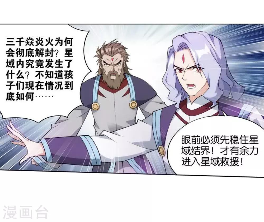 第829话 援军（上）20