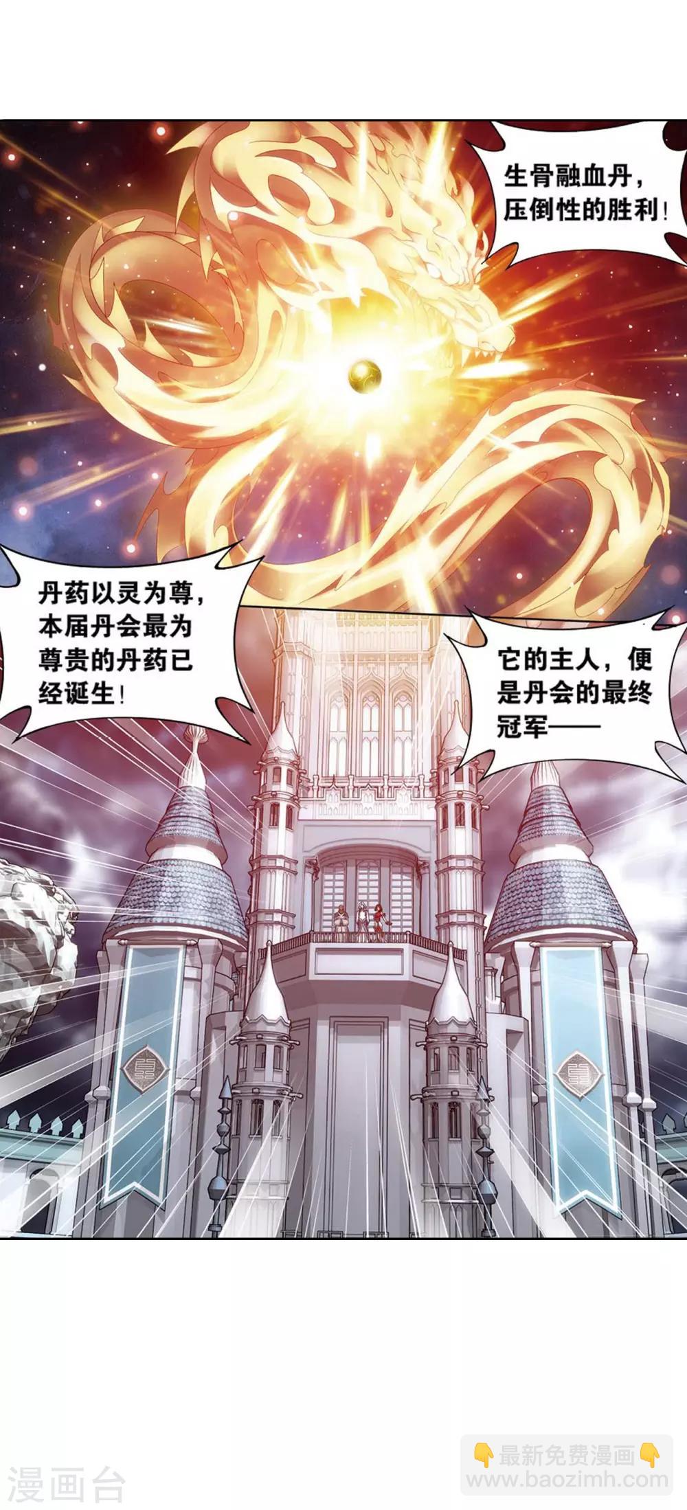 第821话 胜券（上）28