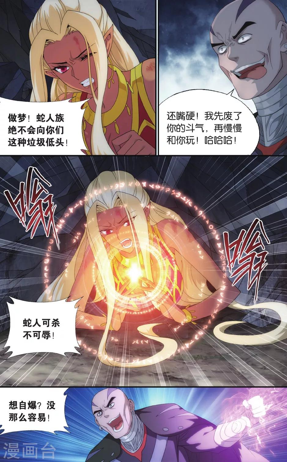 第525话 帝国的危机（下）5
