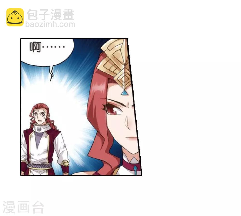 第795话 妖女（上）20