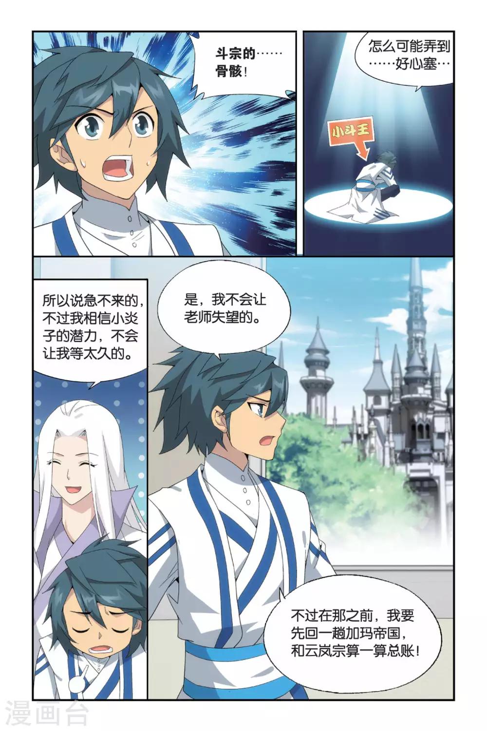 第489话 出征！（下）1