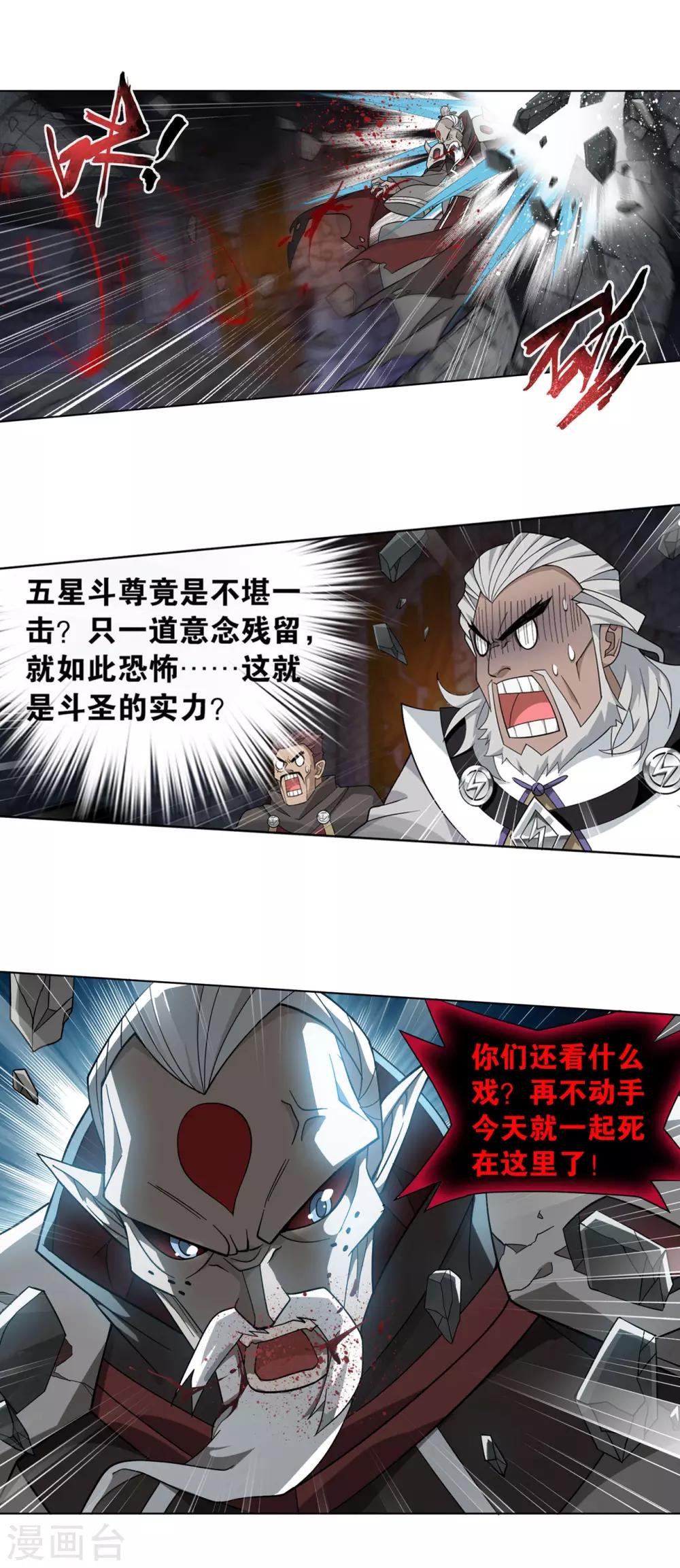 第873话 斗圣复活22