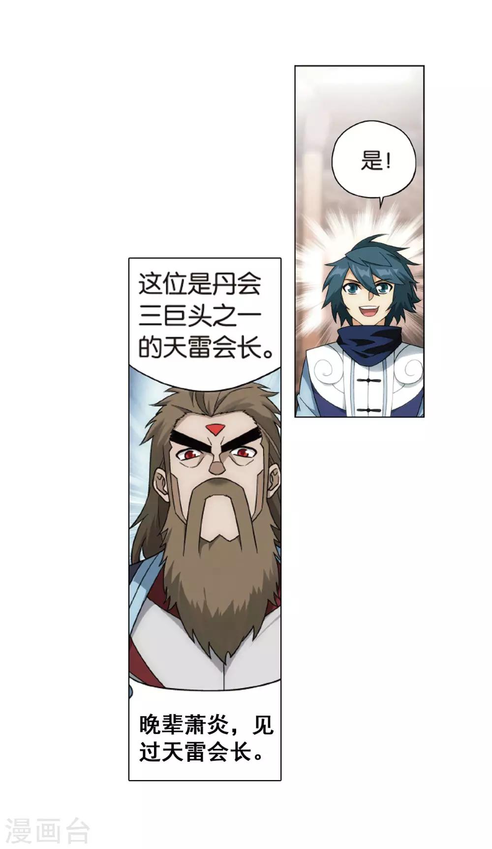 第823话 误会？（上）2