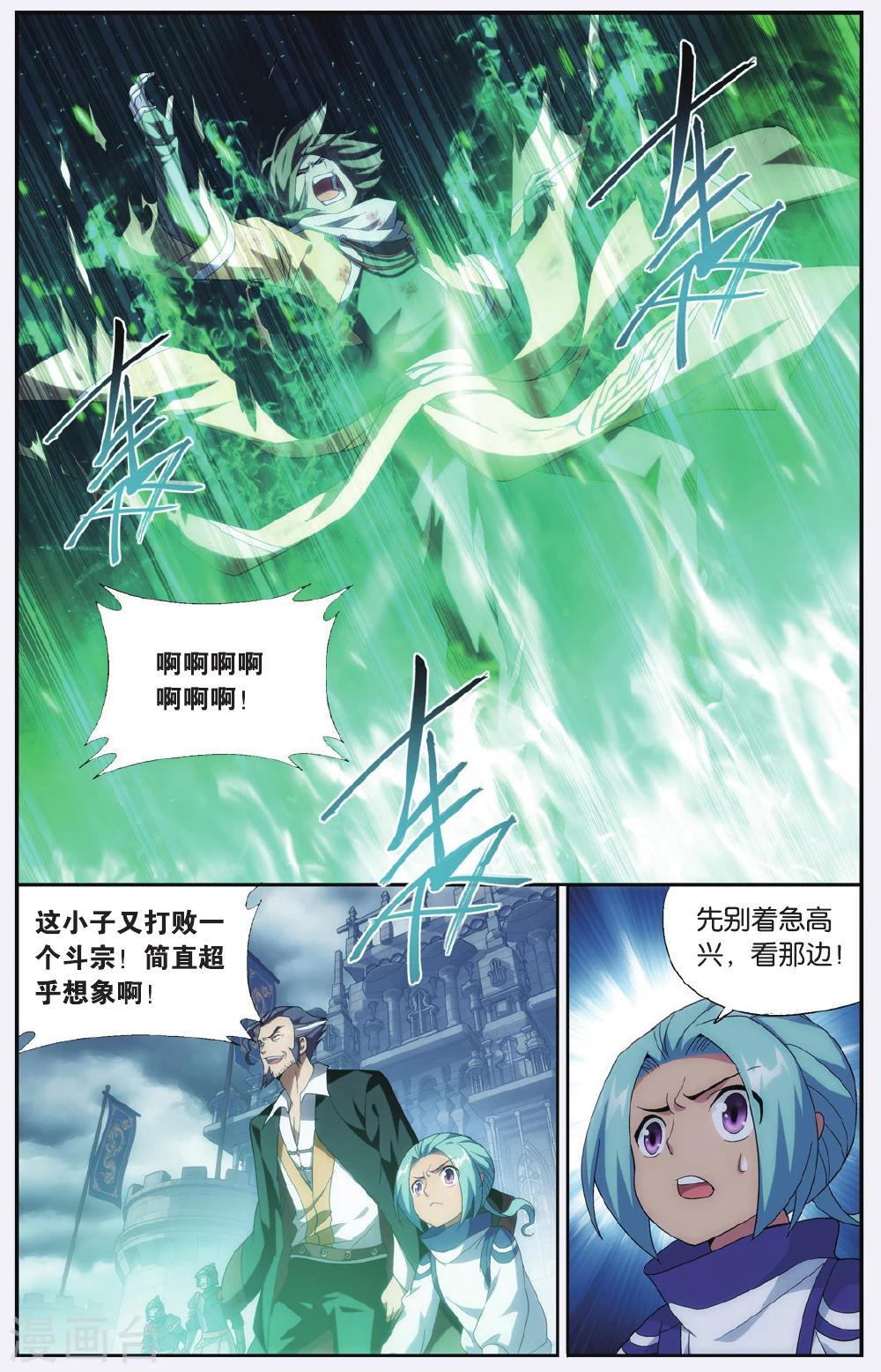 第535话 故人之意（上）6