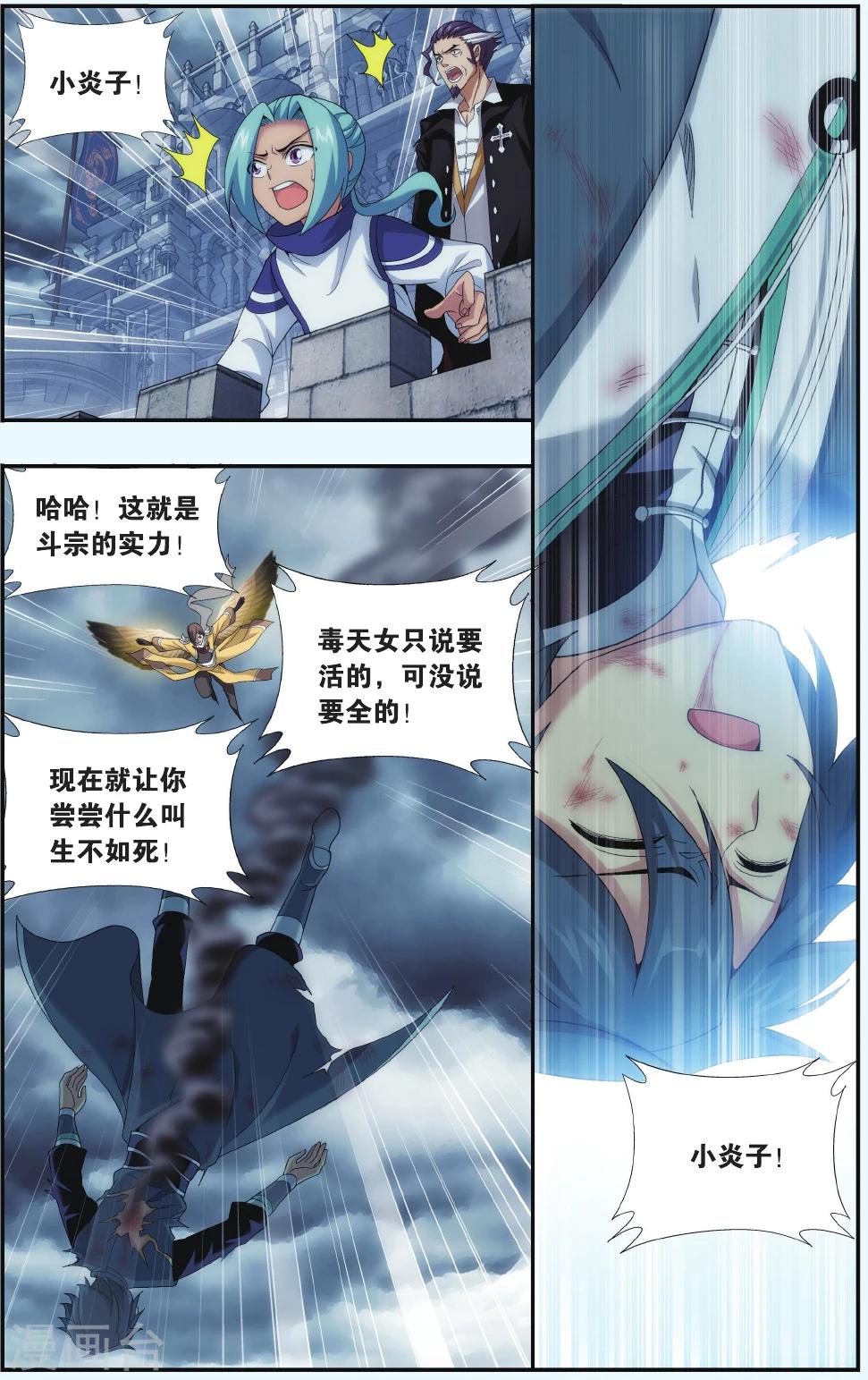第534话 落天（下）7