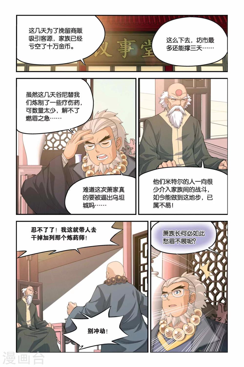 第45话 援助（下）3