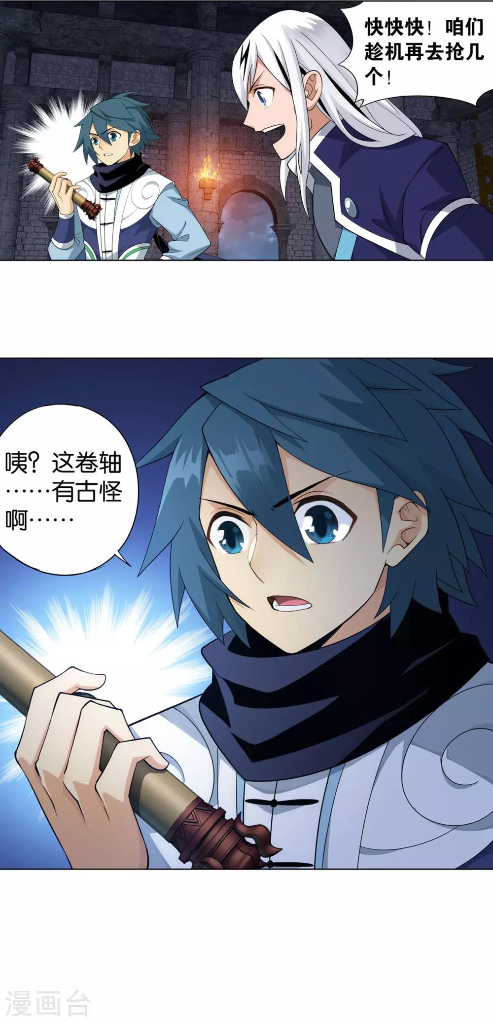 第872话 奇怪的卷轴32