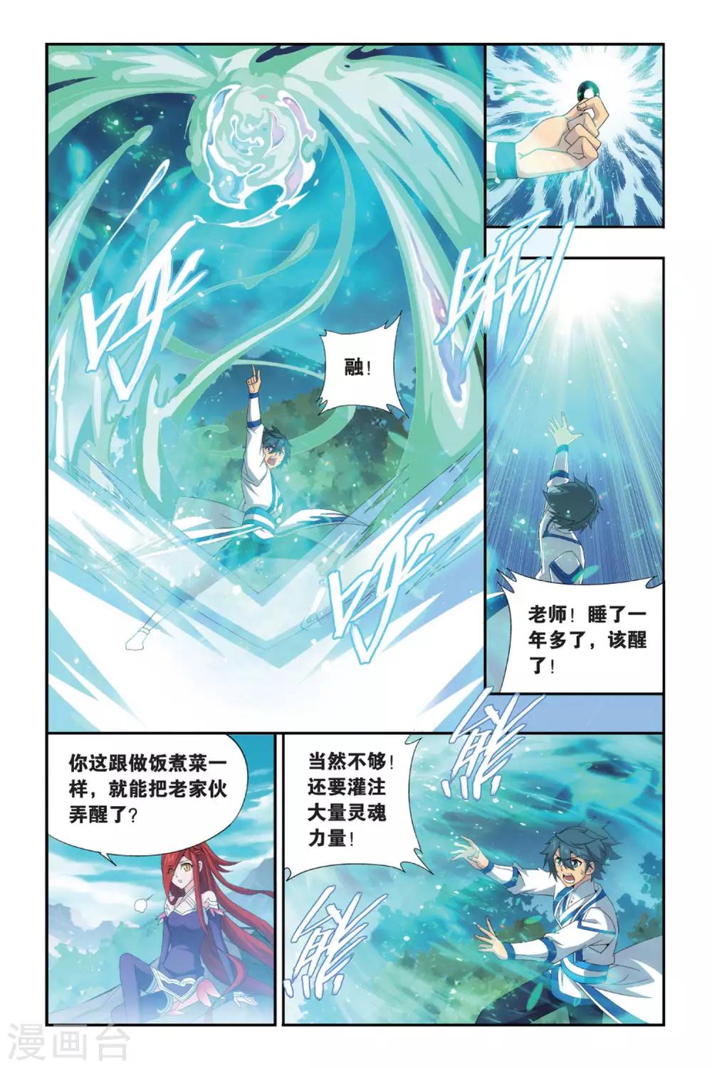 第487话 出征！（上）6