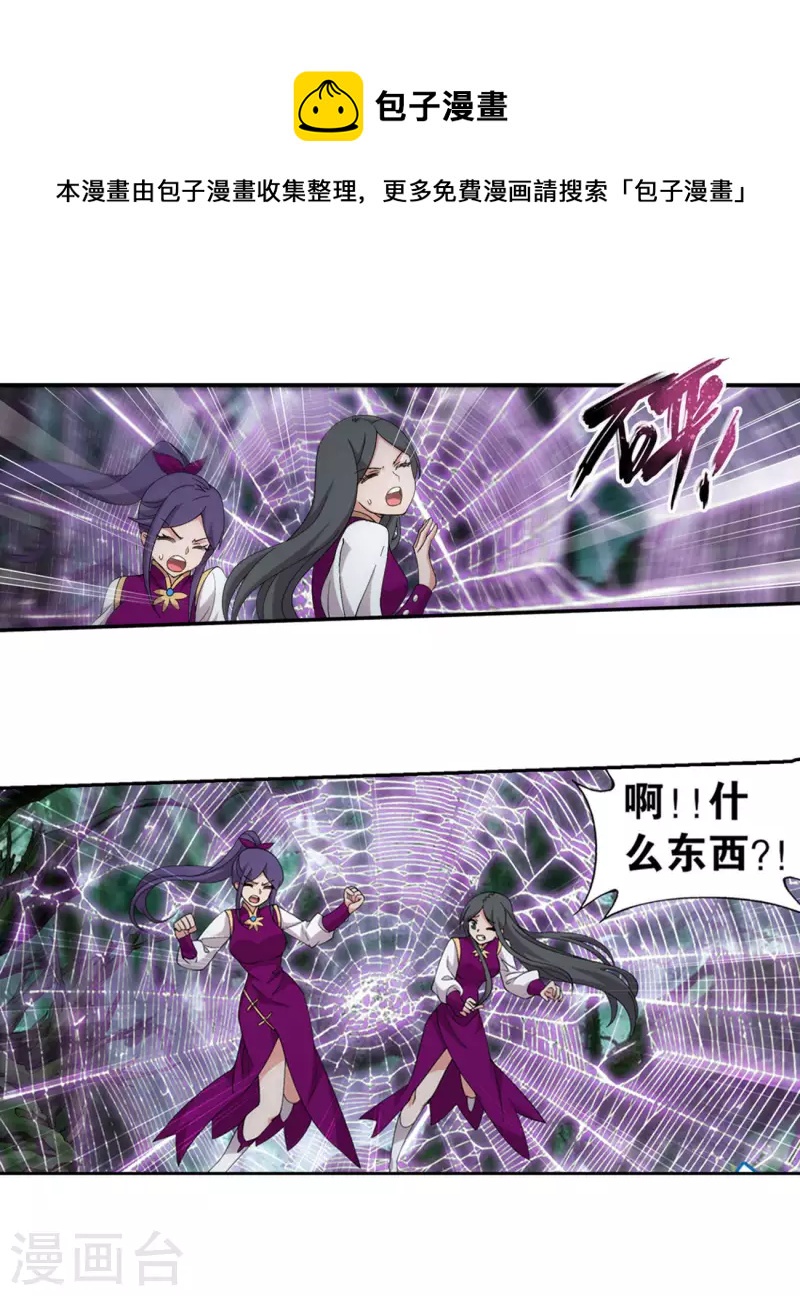 第923话 天异宗的陷阱24