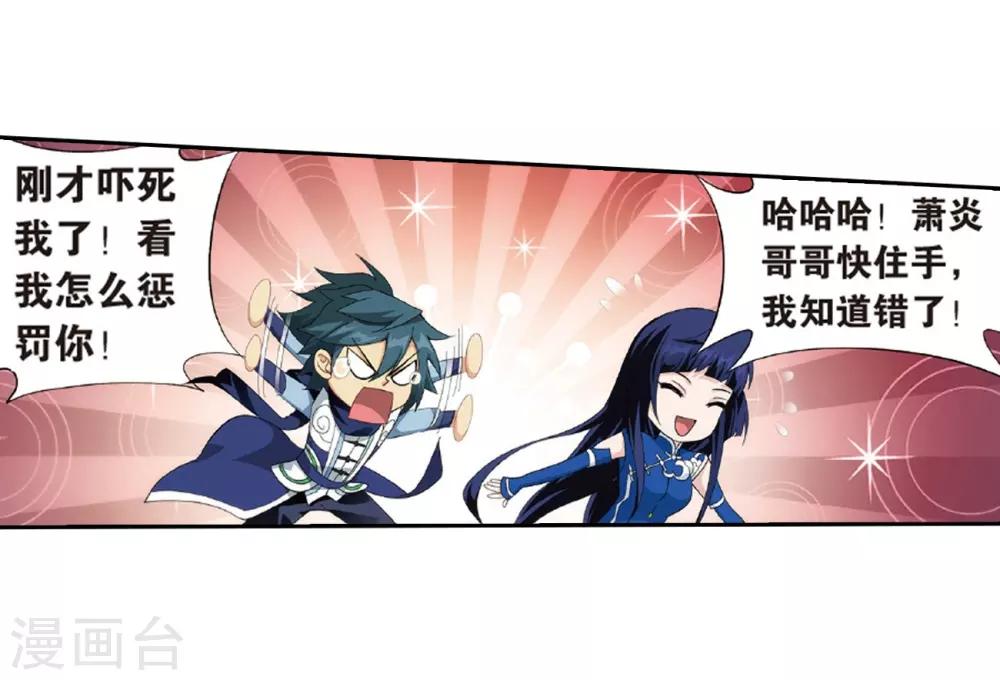 第781话 萧族古墓（上）33