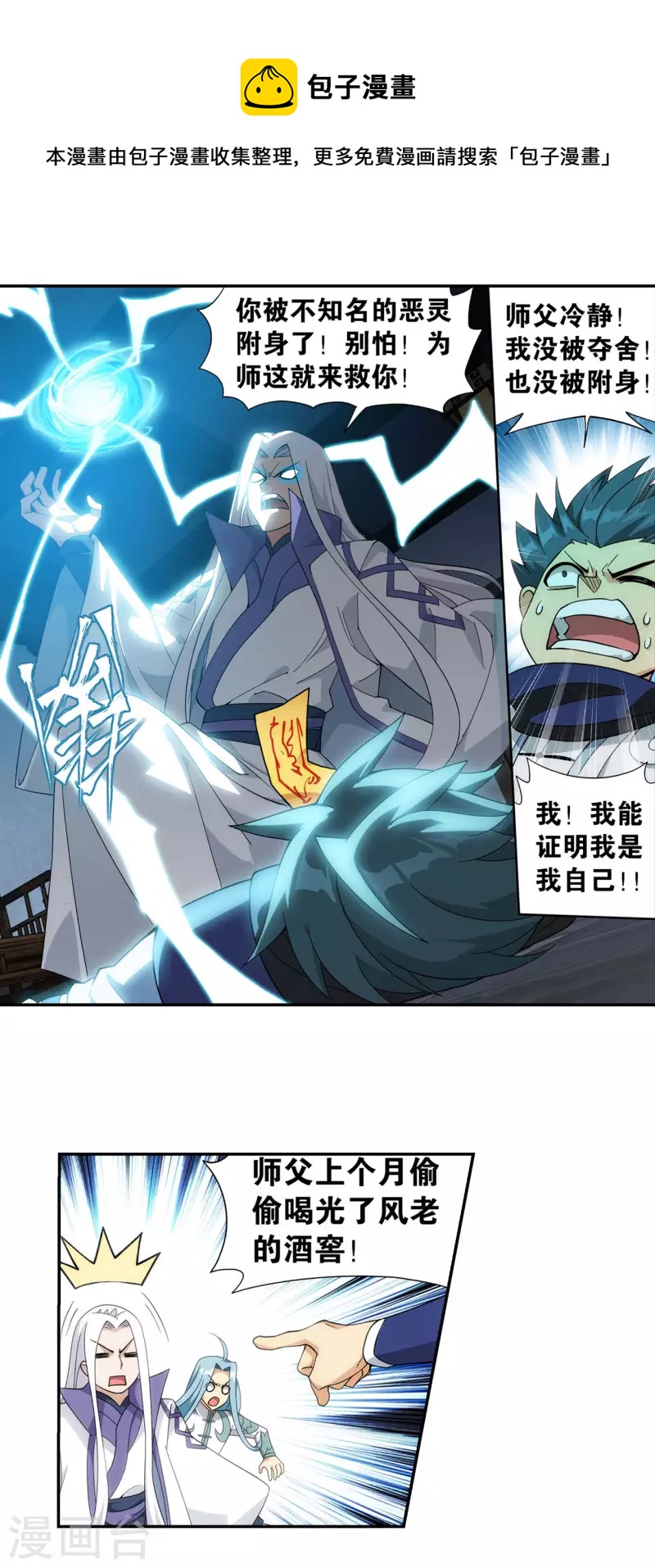 第922话 妖图4