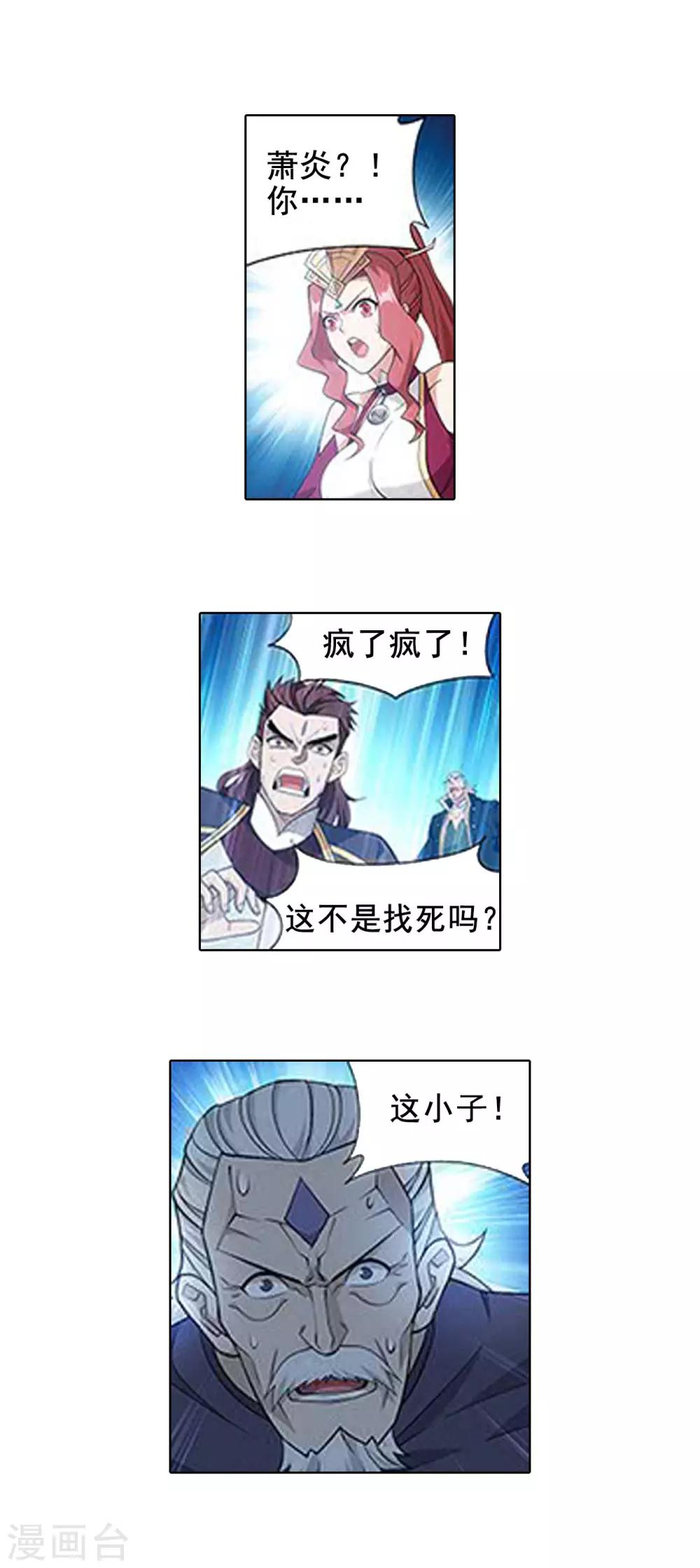 第834话 海角天涯，两鬓生华（下）2