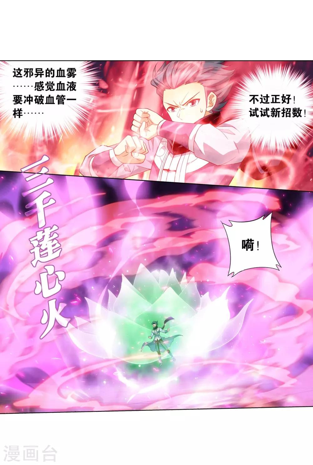 第842话 修罗（下）3