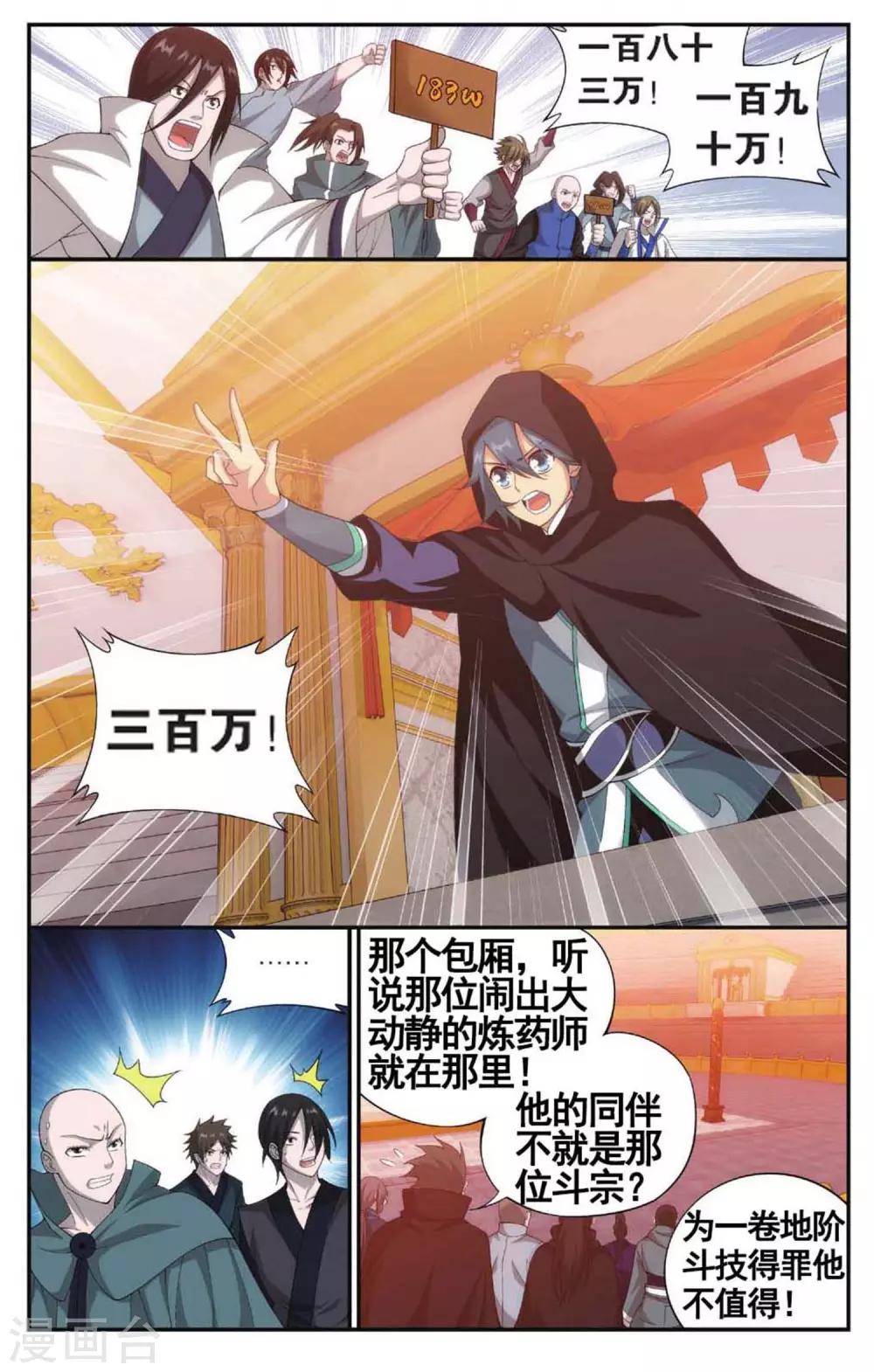 第584话 魔兽骨（中）6