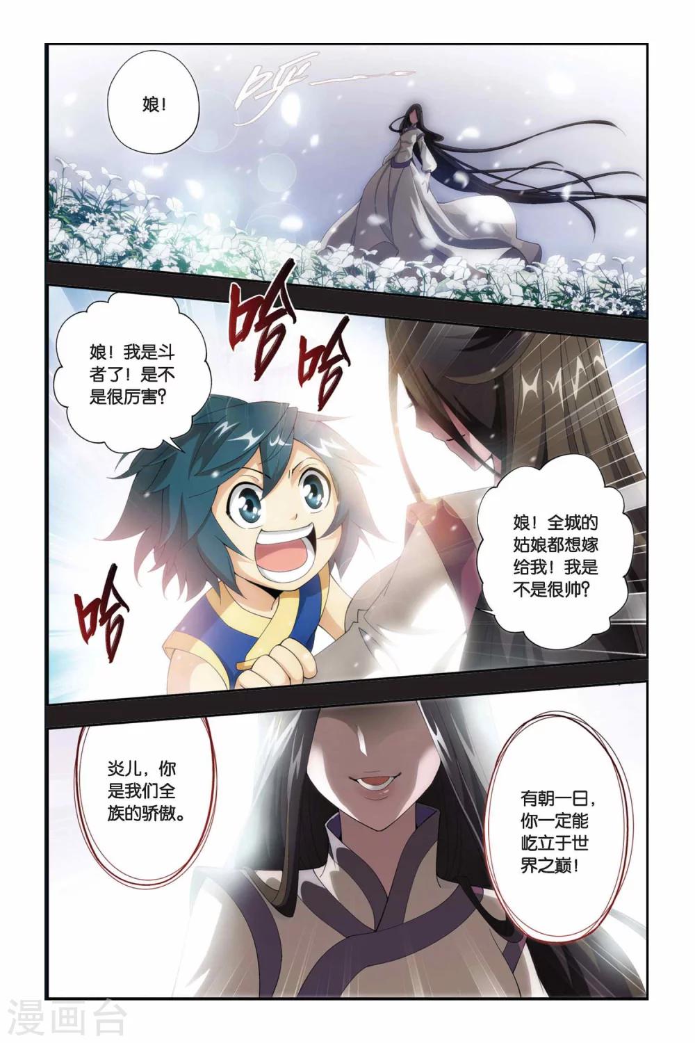 第172话 离别（上）3