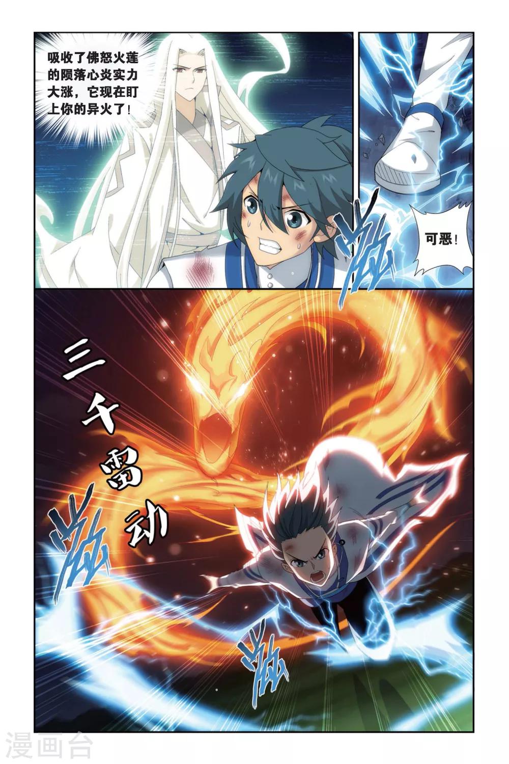 第463话 舍生取义（上）4