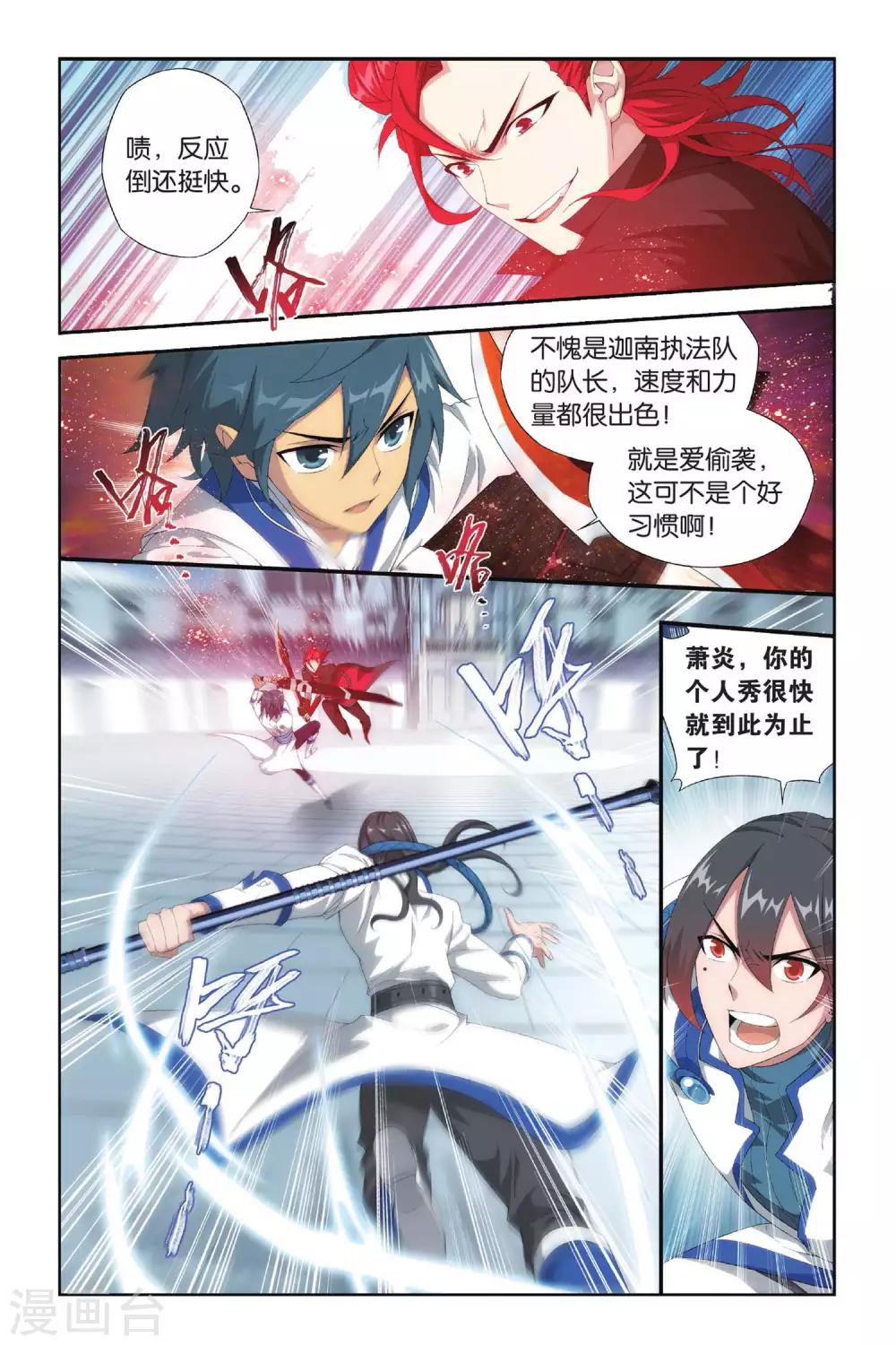 第322话 一力战群雄（上）5