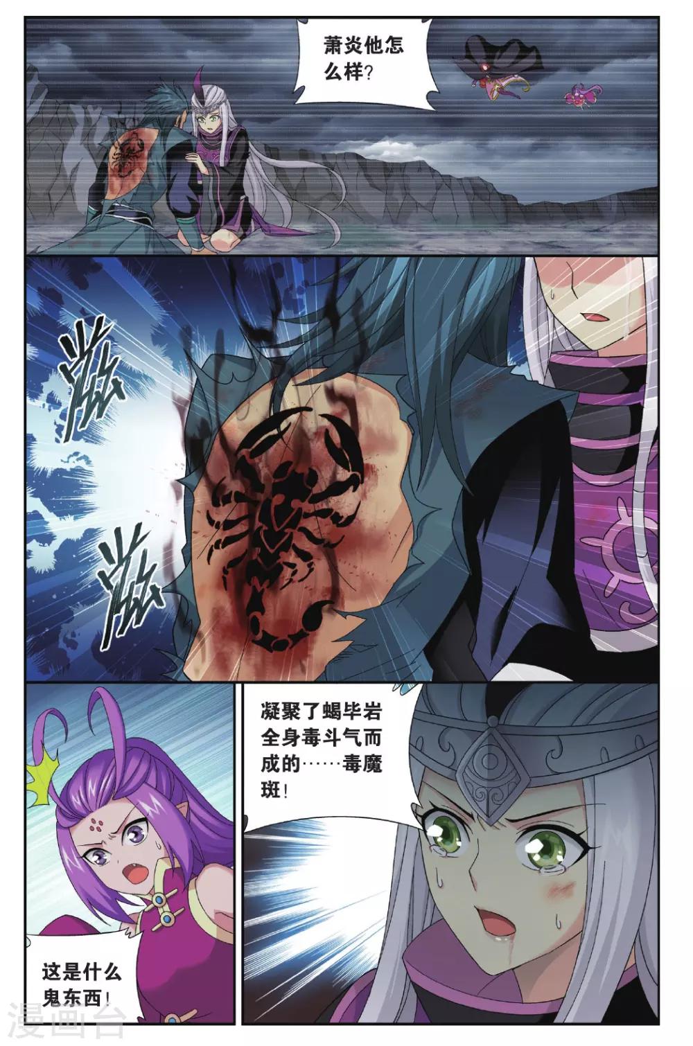 第565话 毒魔斑（上）5