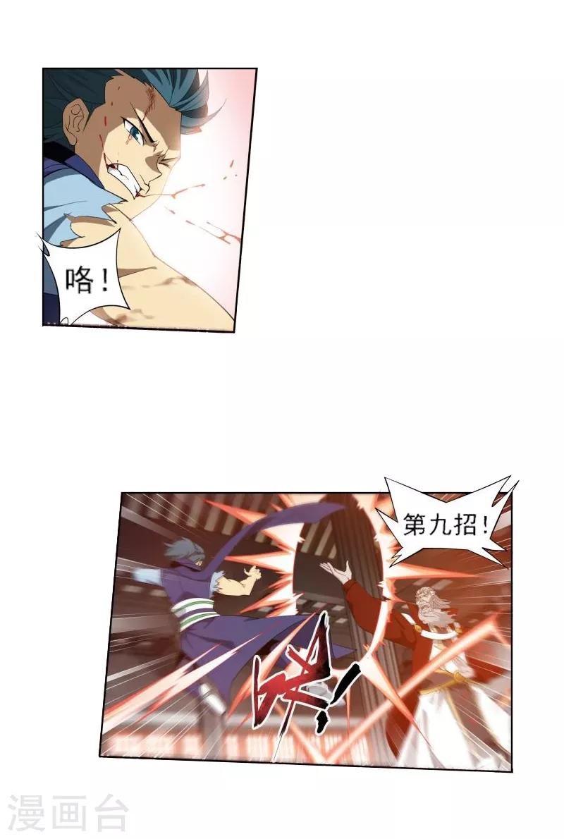 第741话 十招（下）5