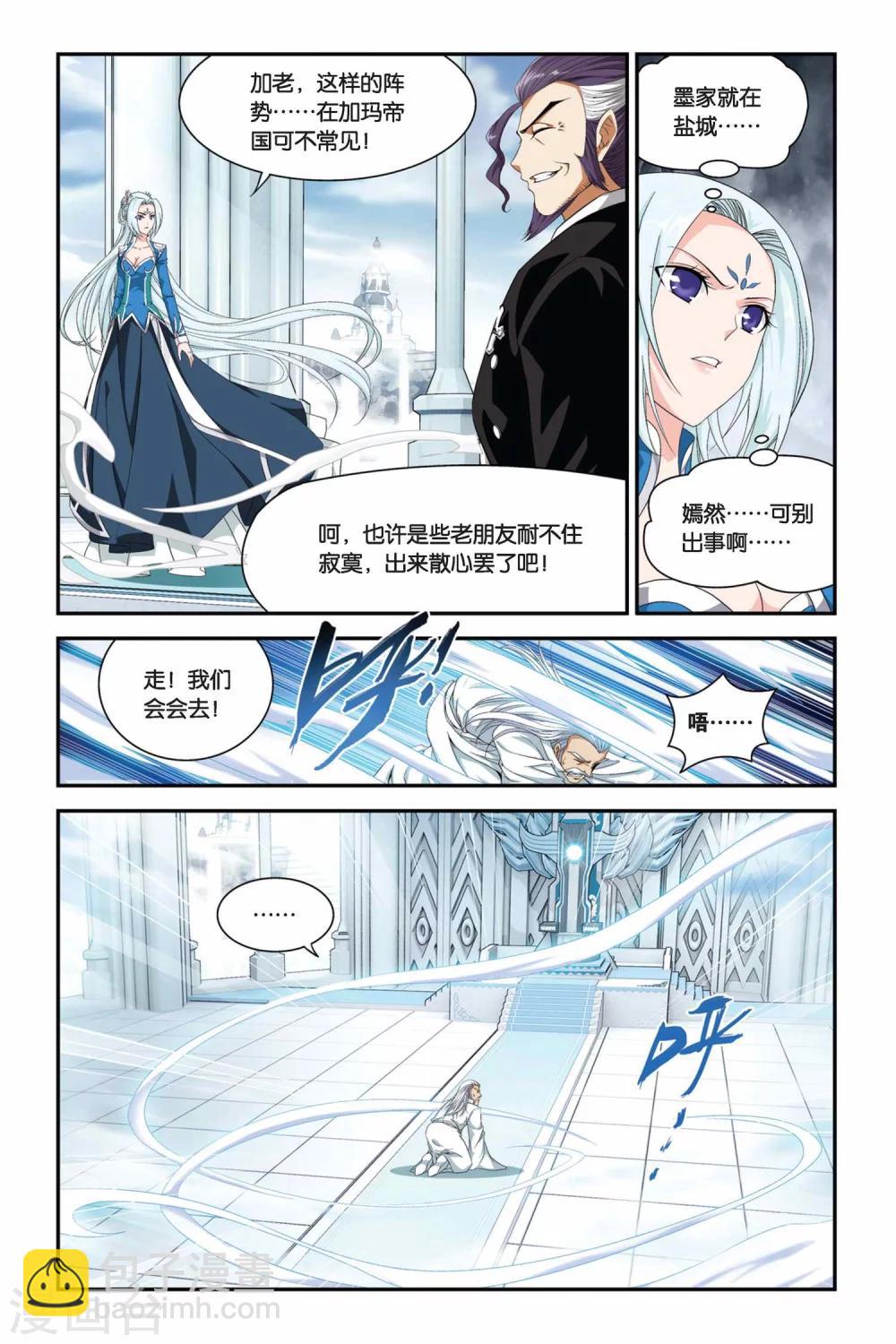 第166话 激斗白牙（上）4