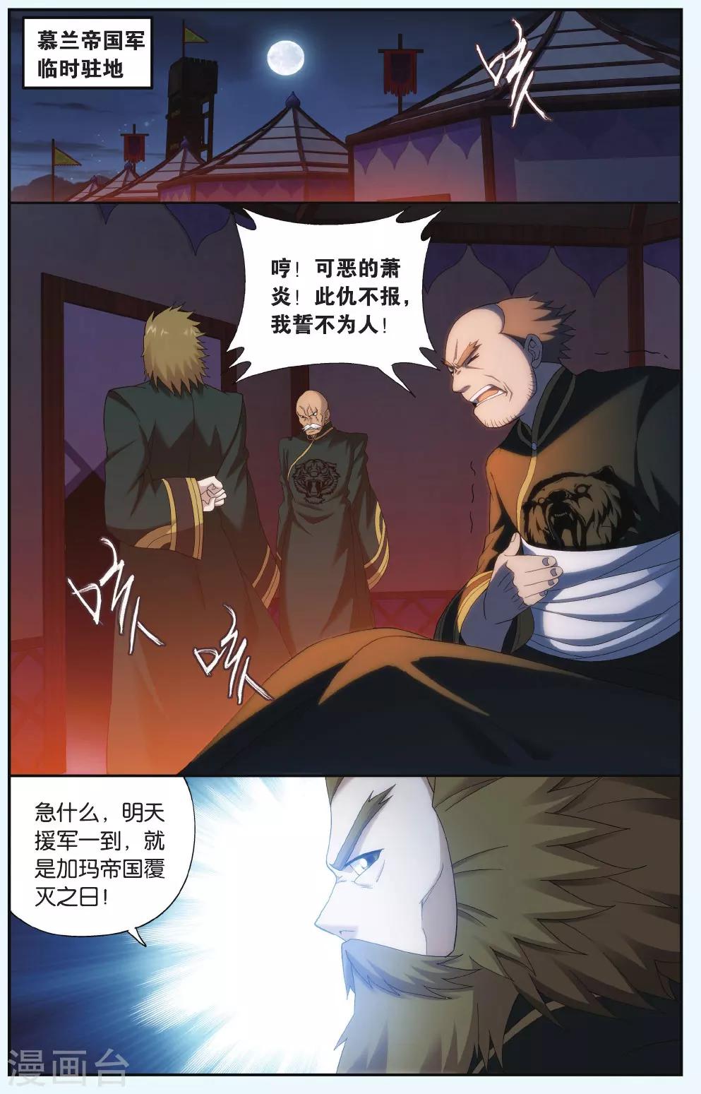 第542话 结盟（中）4