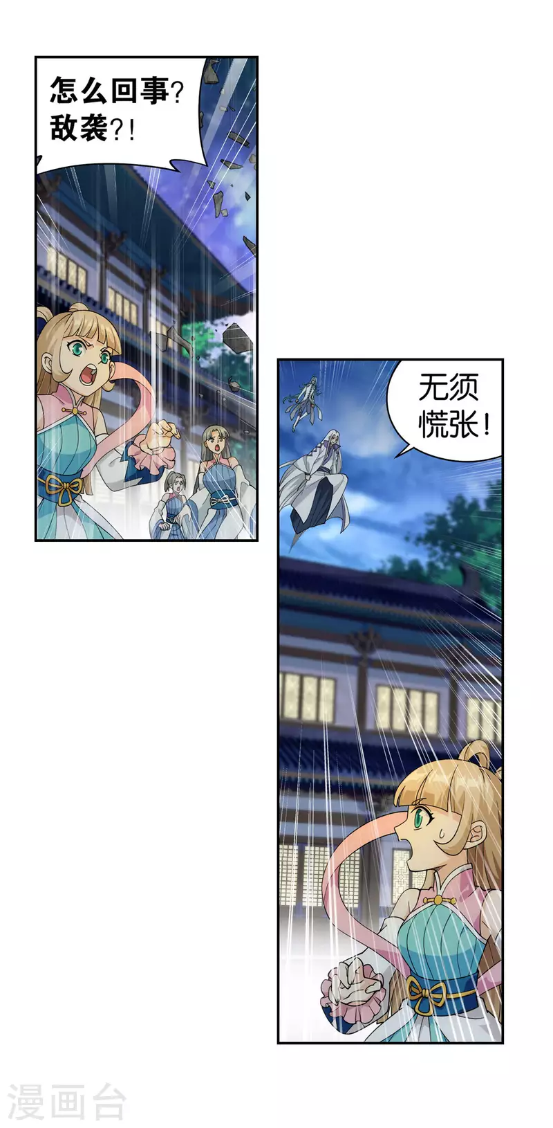 第922话 妖图17