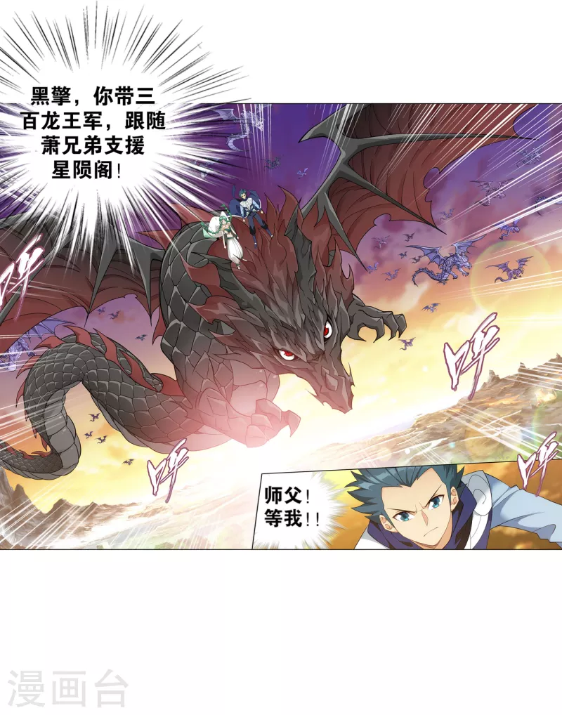 第892话 大宴24