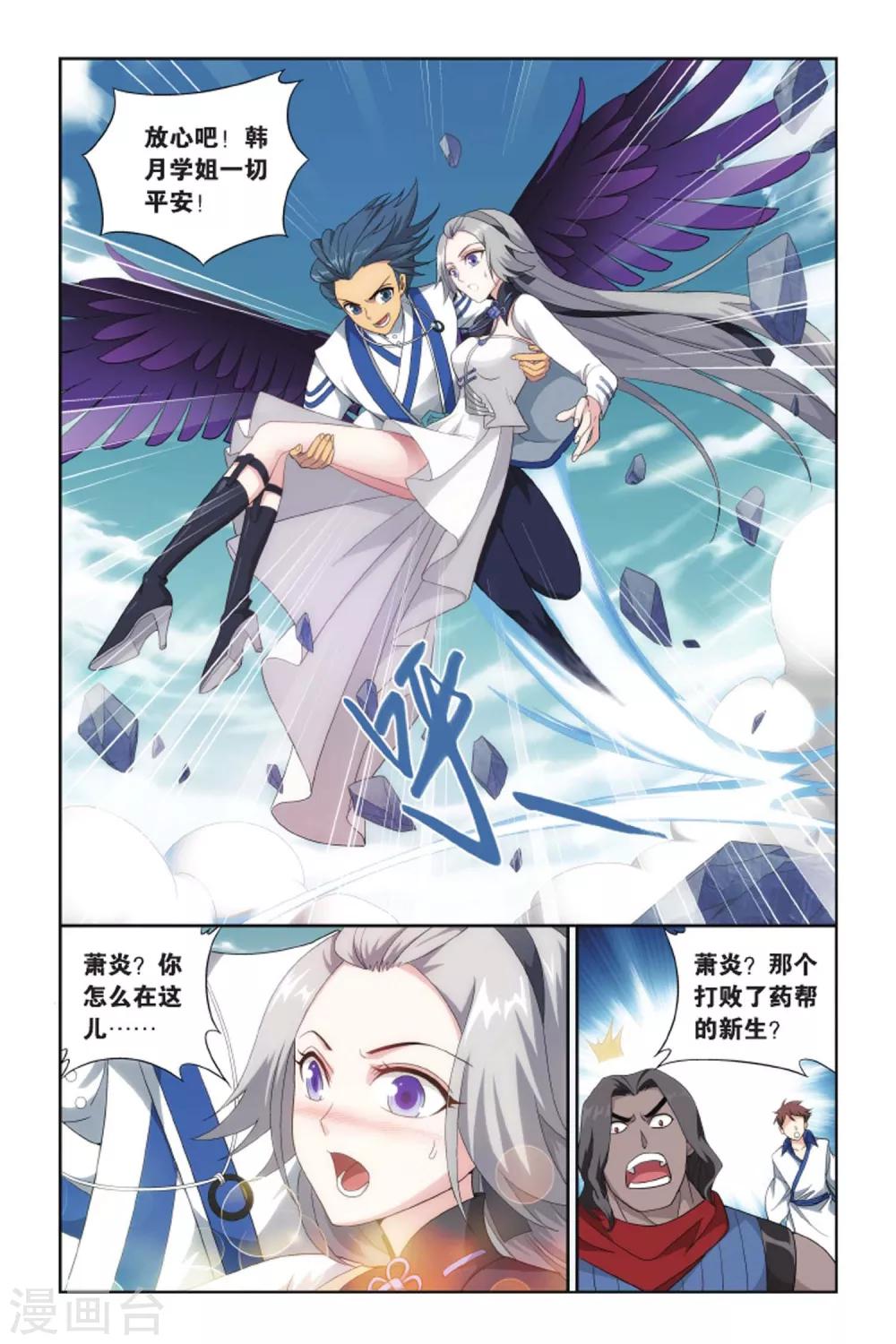 第409话 巨蟒战天猿（上）3