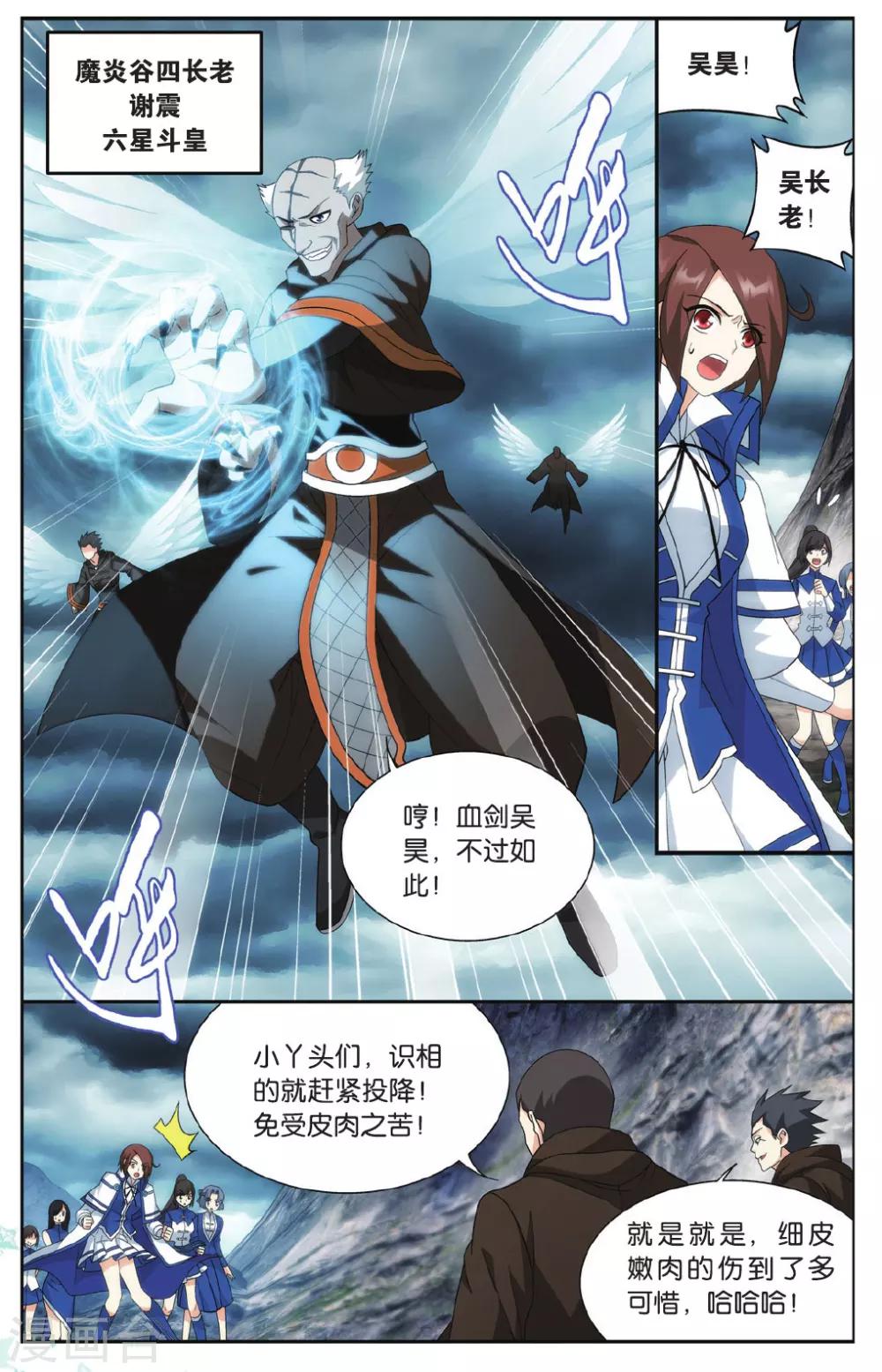 第571话 魔炎高手（上）2