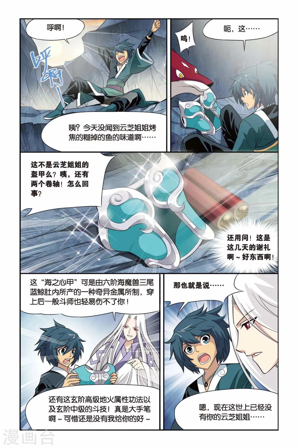 第83话 合作（中）4