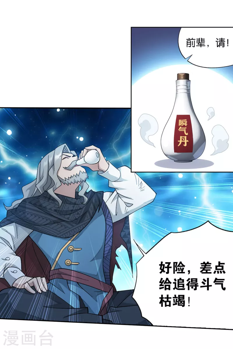 第892话 大宴3