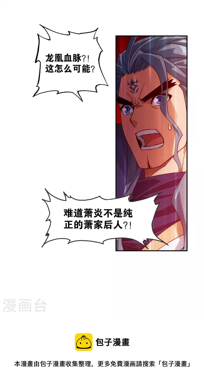 第909话 魂天帝22