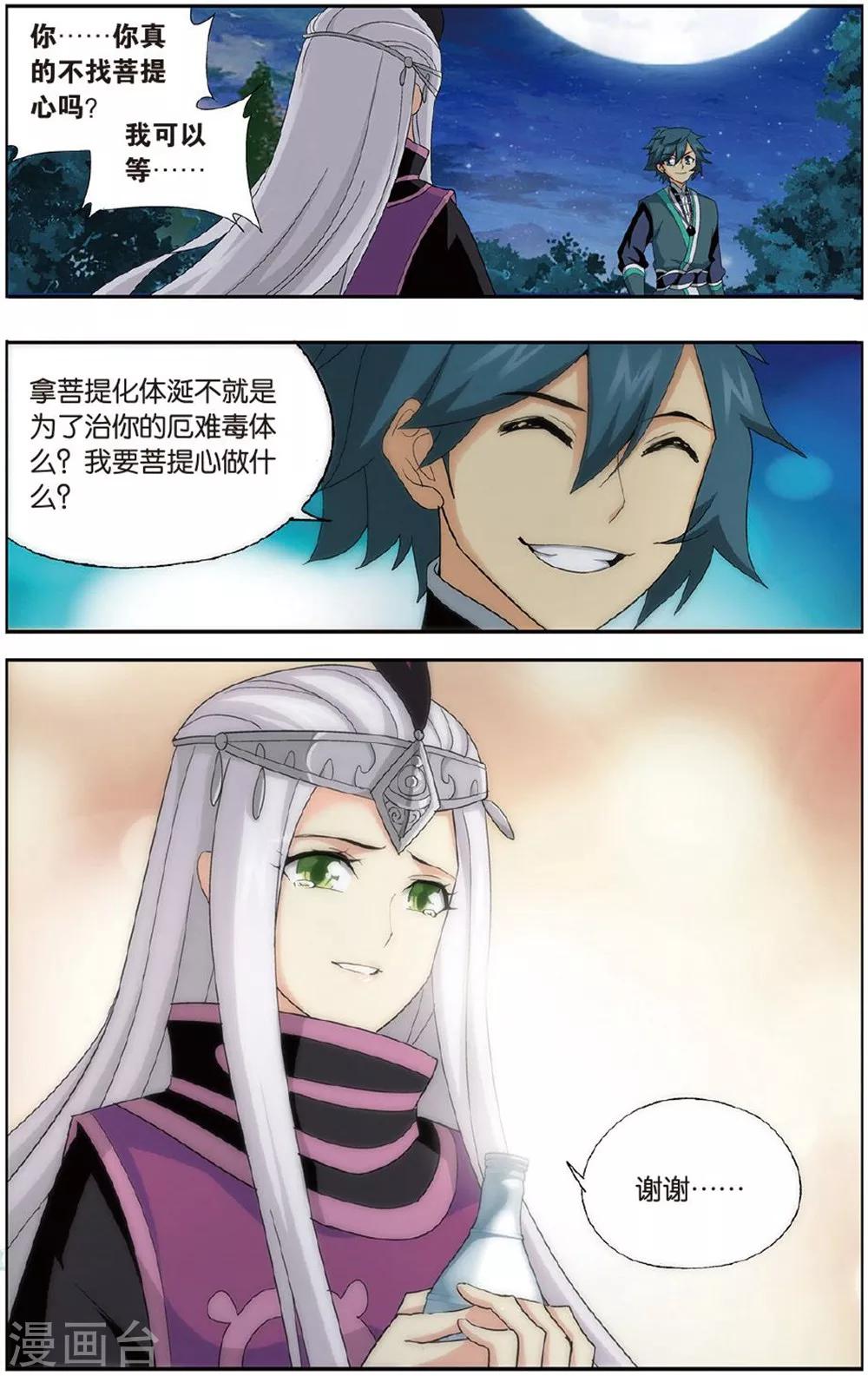 第605话 返校日（中）3