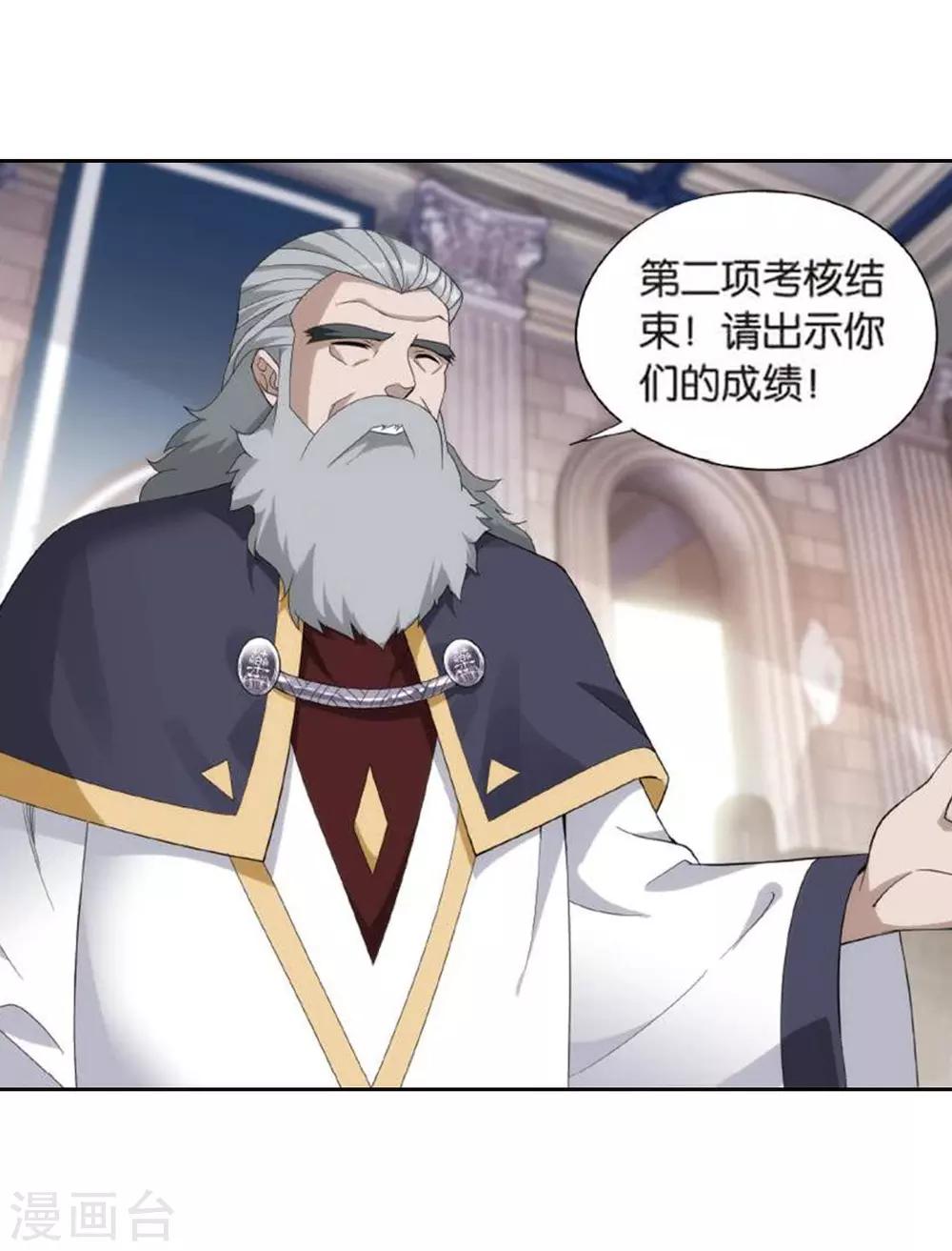 第795话 妖女（上）2