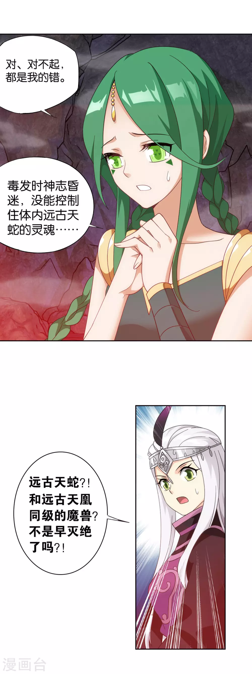 第879话 大天造化掌3