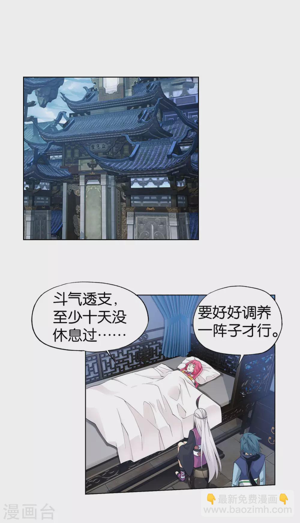 第883话 花宗的委托20