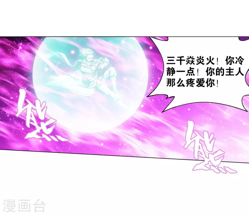 第836话 丹决（下）9