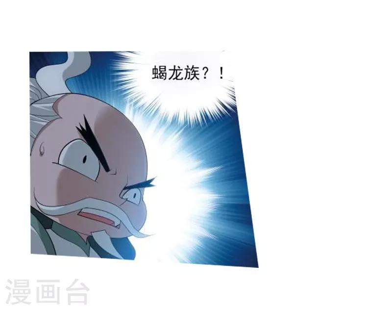 第755话 炼蝎花（中）16