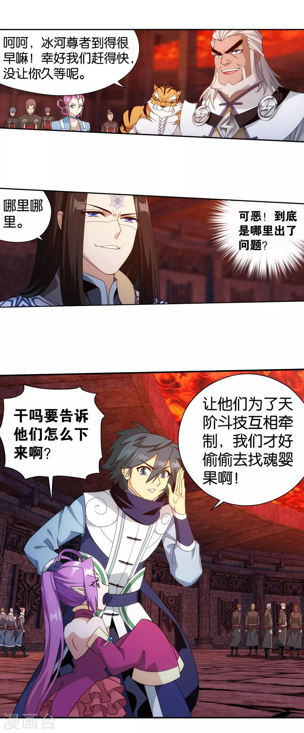 第864话 机关阵20