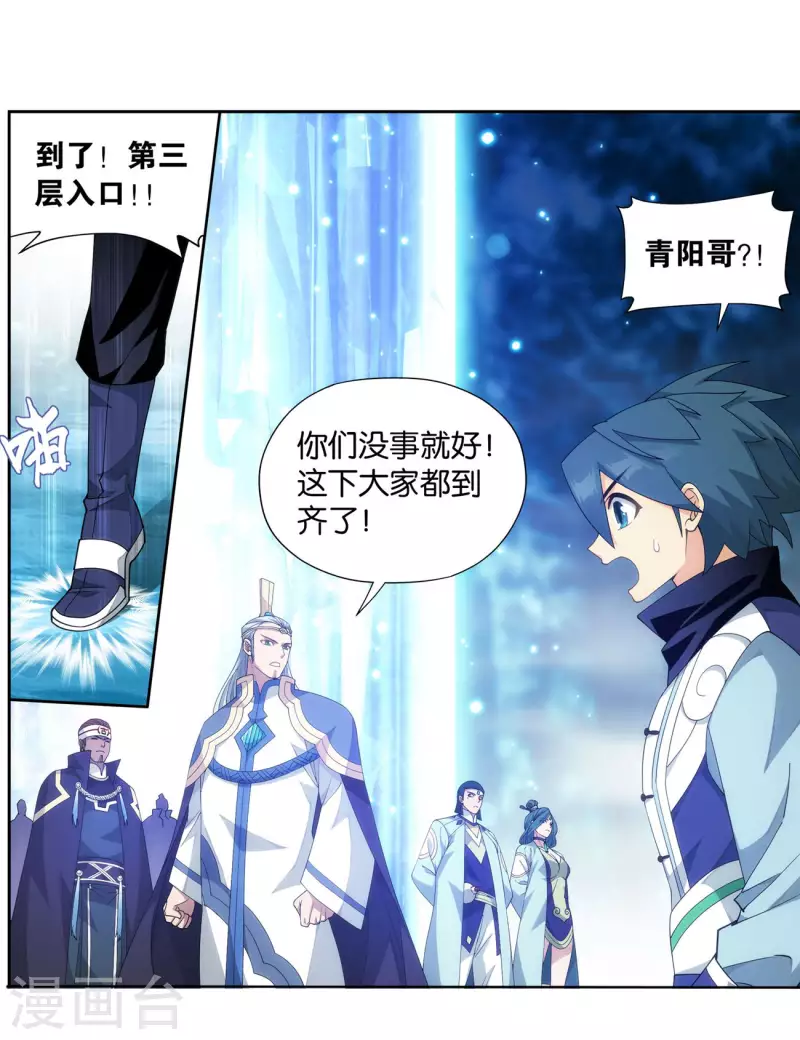 第903话 天墓飓风17