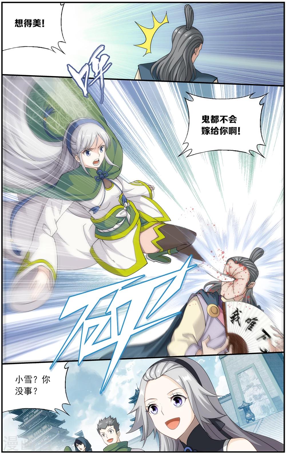 第663话 旧雨新知（下）5
