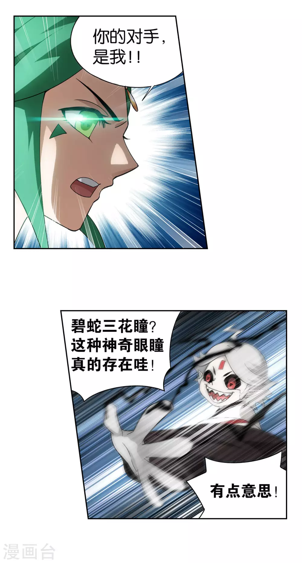 第881话 九天尊13