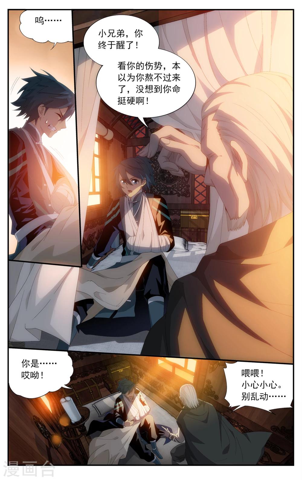 第656话 中州大陆（中）5