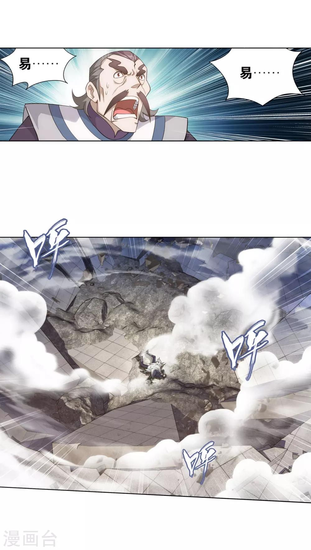 第843话 败者之舞（上）16