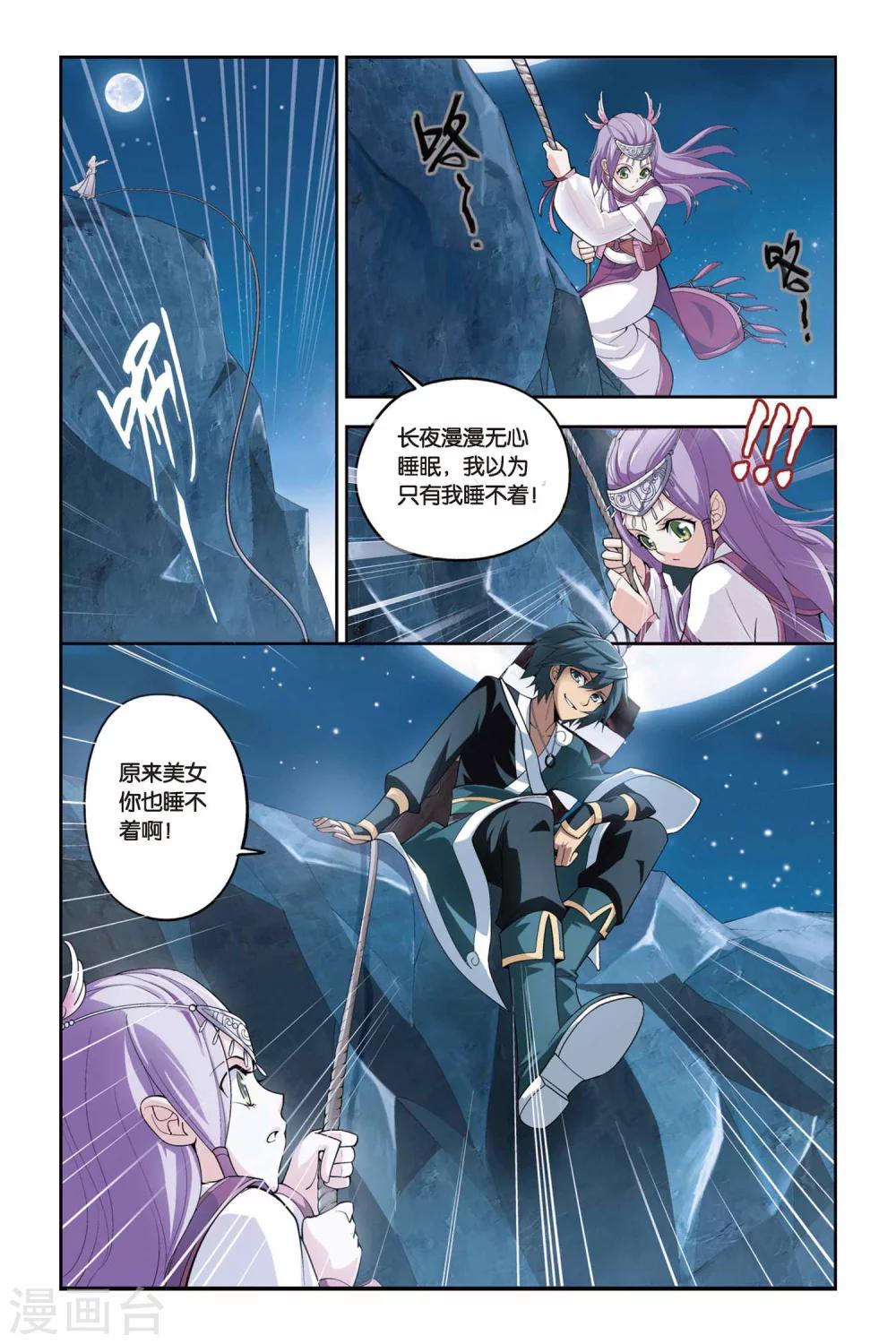 第65话 探宝（中）3