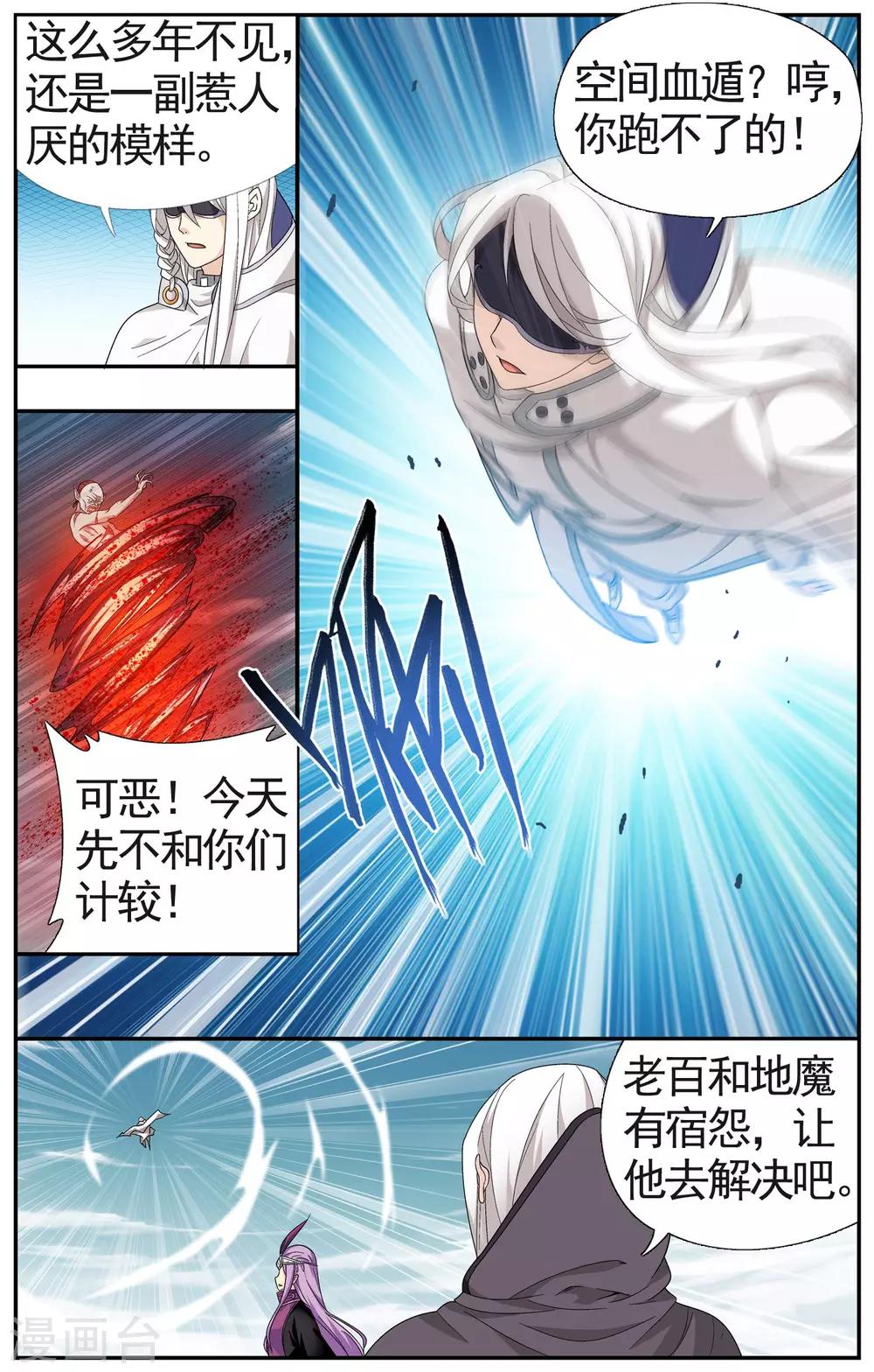 第618话 千百二老（下）1