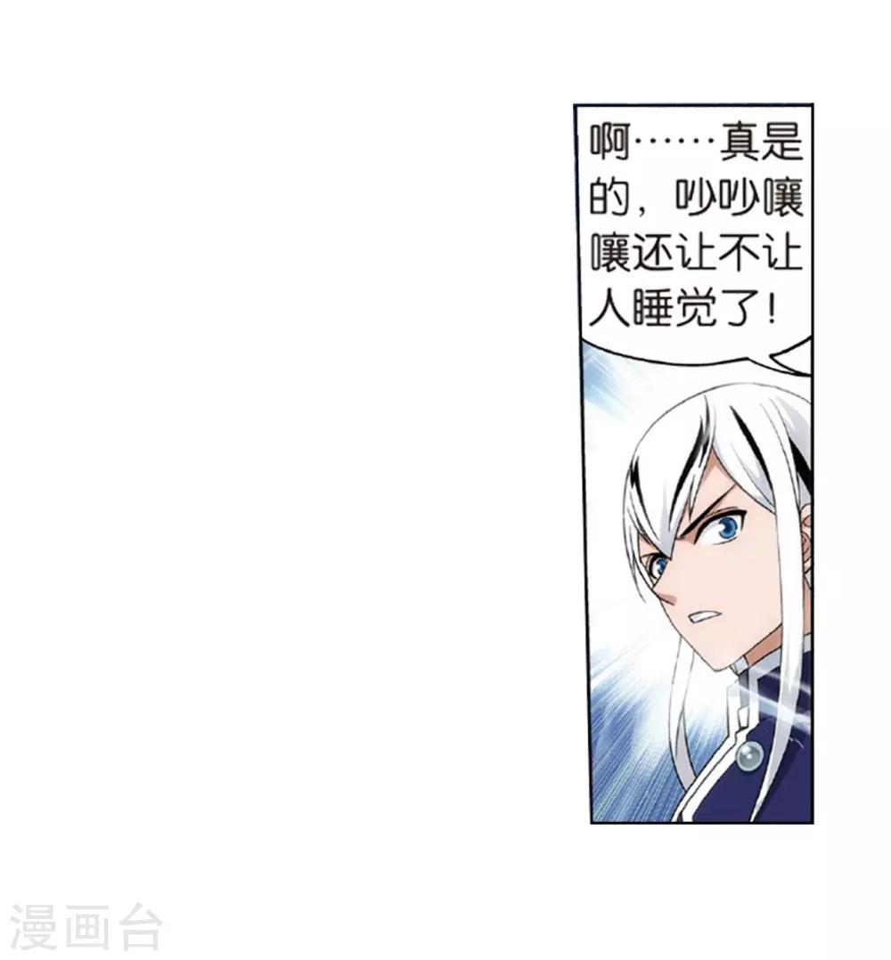 第791话 铜片的秘密（上）19