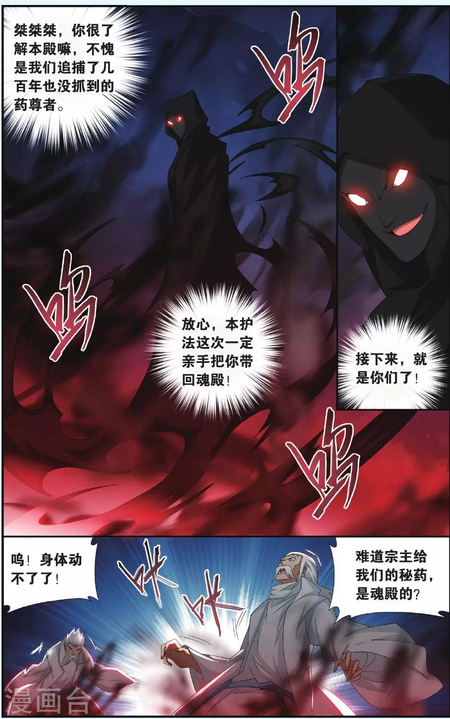 第503话 自食其果（中）5